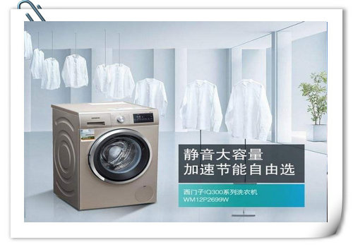 史上最全西门子滚筒洗衣机故障代码_上海西门子洗衣机维修中心